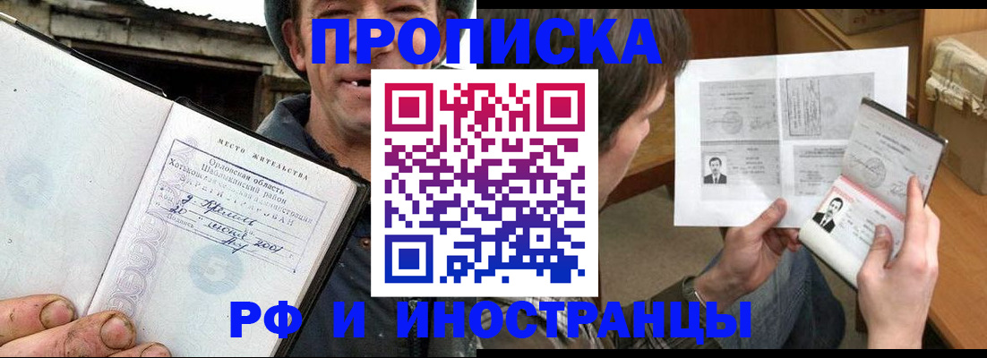 прописка паспорт в Кохме
