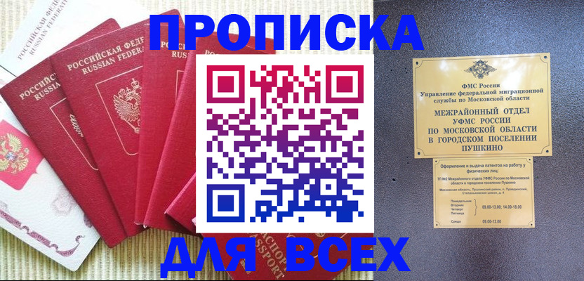 регистрация для школы в Кохме
