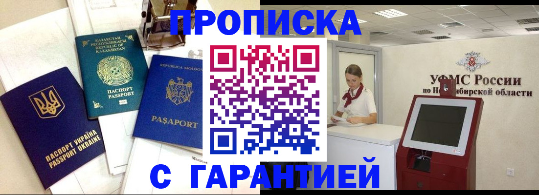 прописка штамп в Кохме