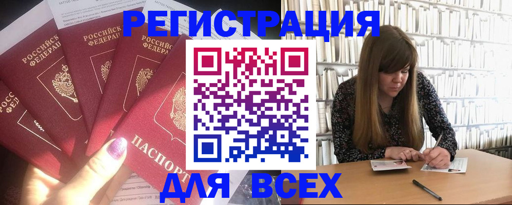 временная регистрация законно в Кохме