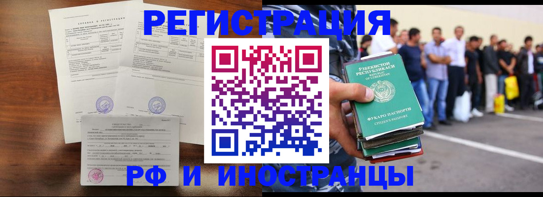 прописка иностранных граждан в Кохме